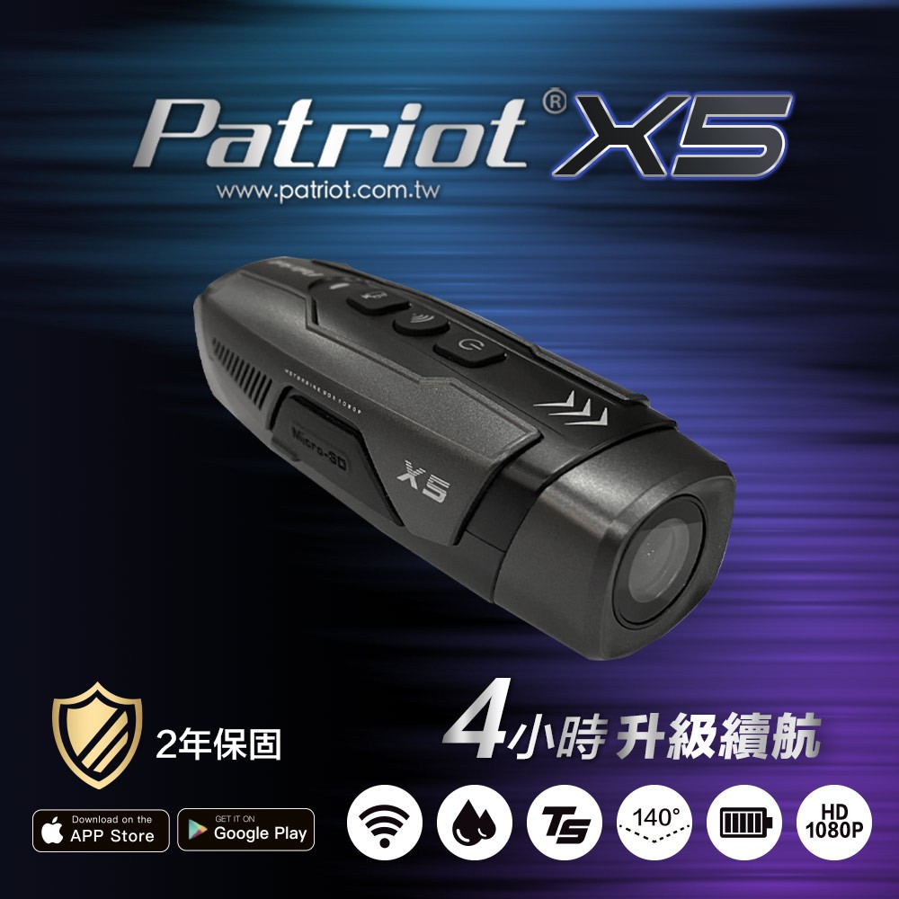 Patriot愛國者 X5  前後雙鏡 FHD1080P WiFi版 行車記錄器(內附32G TF卡)  
