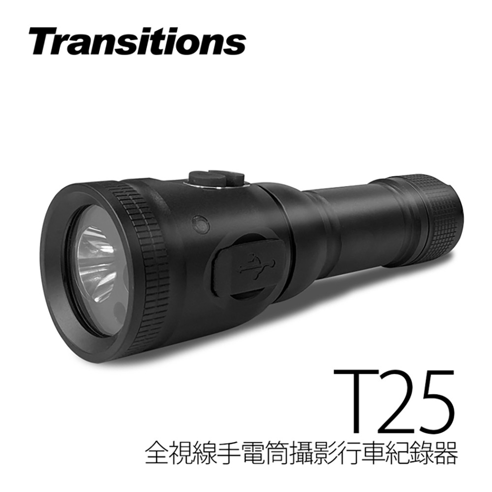 全視線 T25 戶外強光手電筒攝影行車記錄器